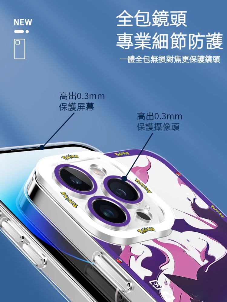 蘋果 系列寶可夢天使眼透明防摔軟殼