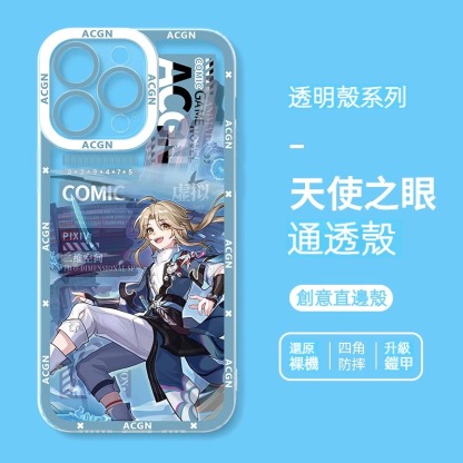 蘋果 系列IPhone崩壞:星穹鐵道天使之眼通透殼