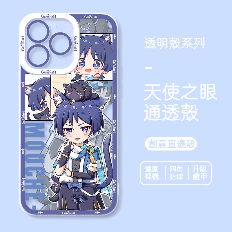 蘋果 系列原神萌系天使眼透明防摔軟殼