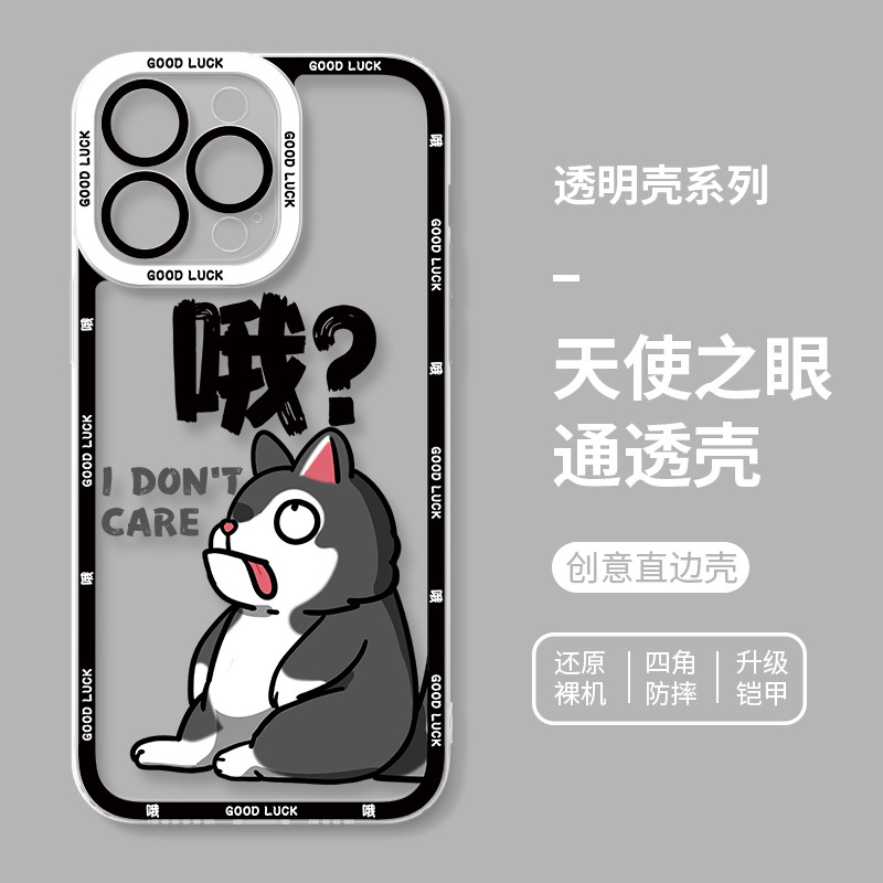 蘋果 系列趣味狗狗天使眼透明防摔手機殼