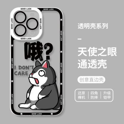 蘋果 系列趣味狗狗天使眼透明防摔手機殼