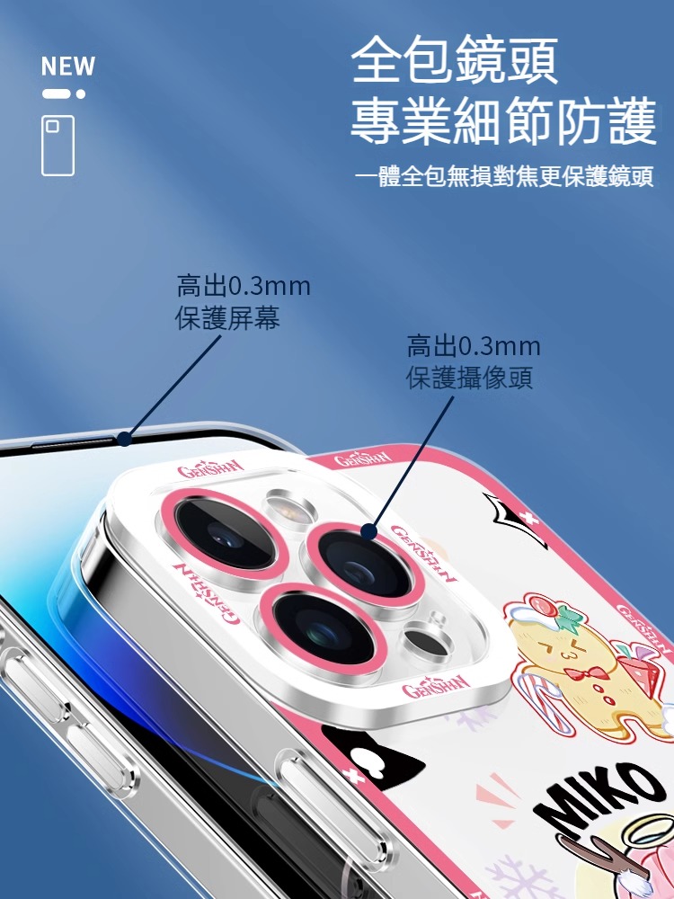 蘋果 系列Q版原神天使眼透明防摔軟殼