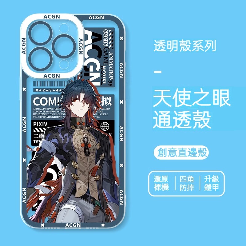 蘋果 系列IPhone崩壞:星穹鐵道天使之眼通透殼