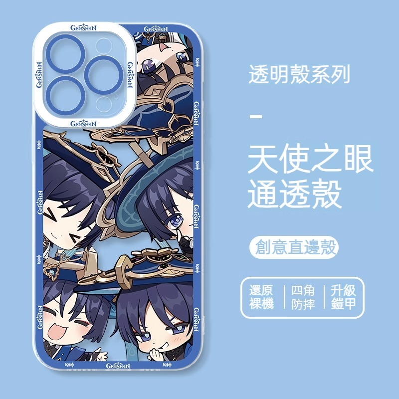 iPhone 系列原神流浪者散兵創意透明全包軟手機殼
