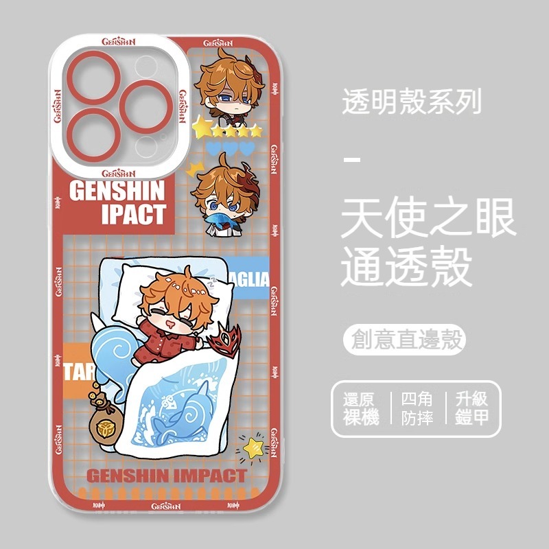 蘋果 系列原神Q版天使眼透明防摔軟殼