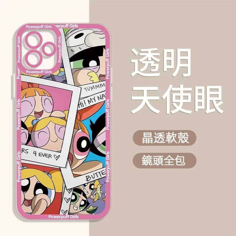 飛天小女警 天使眼透明防摔軟殼