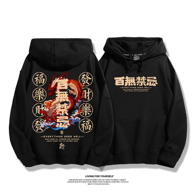 龍年2023秋冬新款親子情侶裝薄絨款連帽衛衣