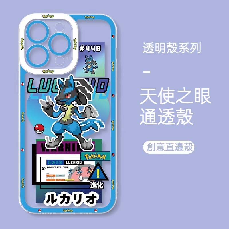 蘋果 系列寶可夢天使眼透明防摔軟殼