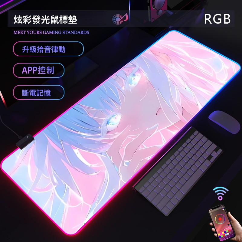 動漫RGB發光 主題桌墊 布質滑鼠墊 【支持客製化，聯係客服】