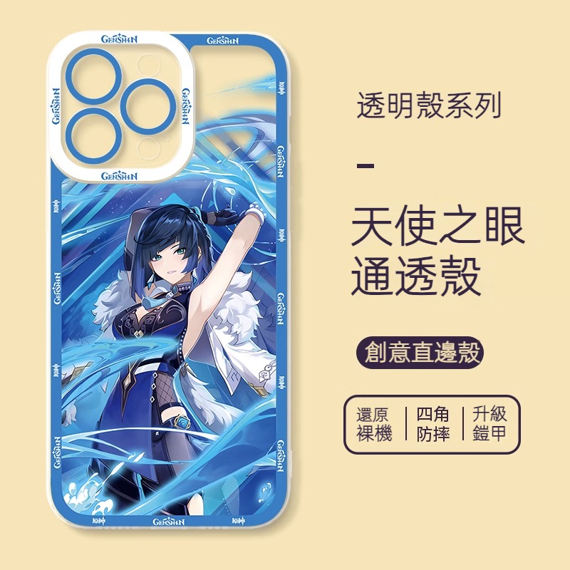 蘋果 系列原神天使眼透明防摔軟殼