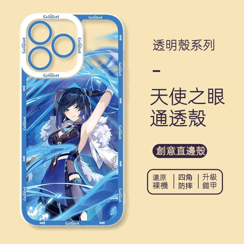 蘋果 系列原神天使眼透明防摔軟殼