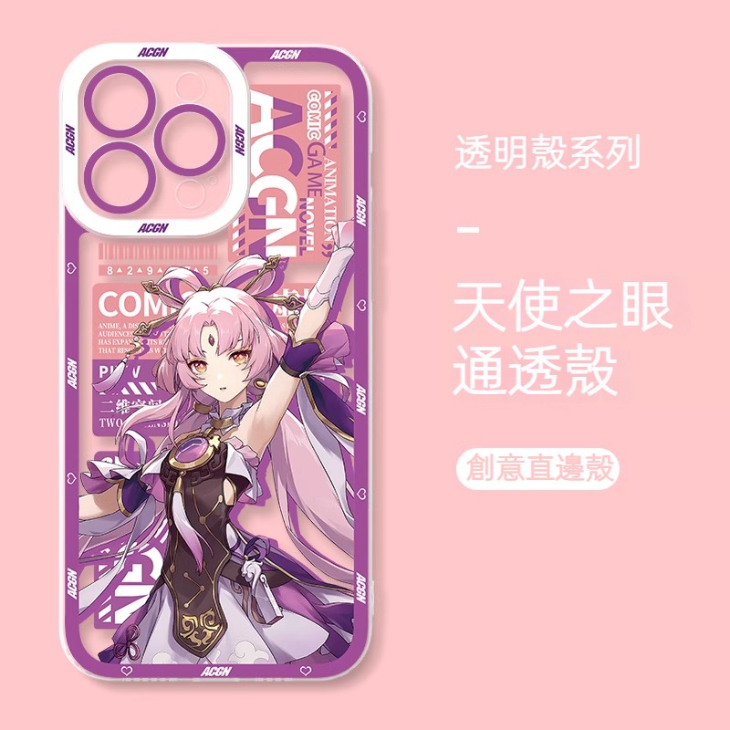 蘋果 系列符玄星穹鐵道天使眼透明防摔軟殼