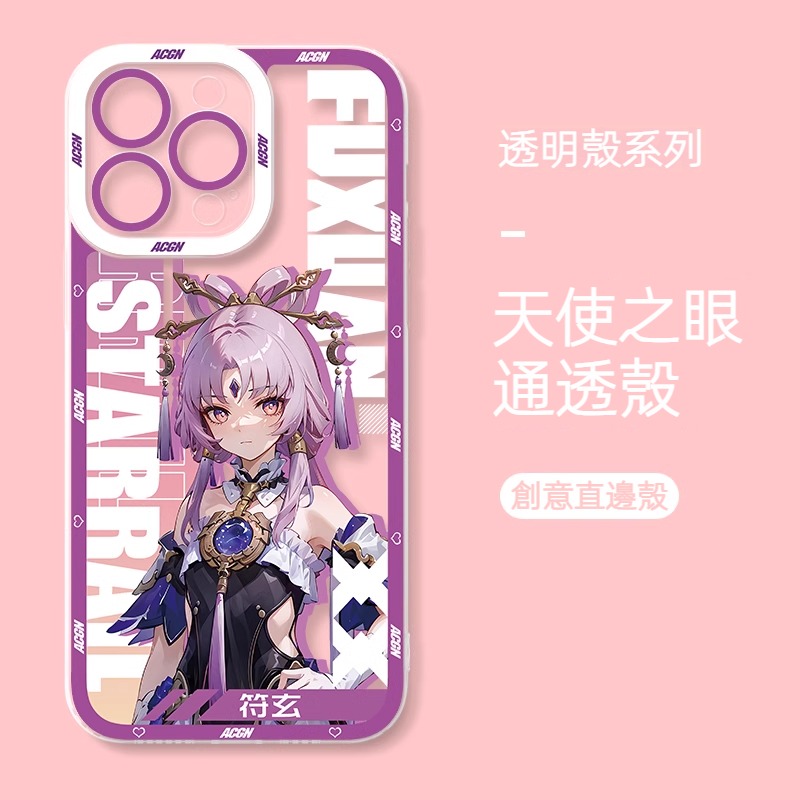 蘋果 系列符玄星穹鐵道天使眼透明防摔軟殼