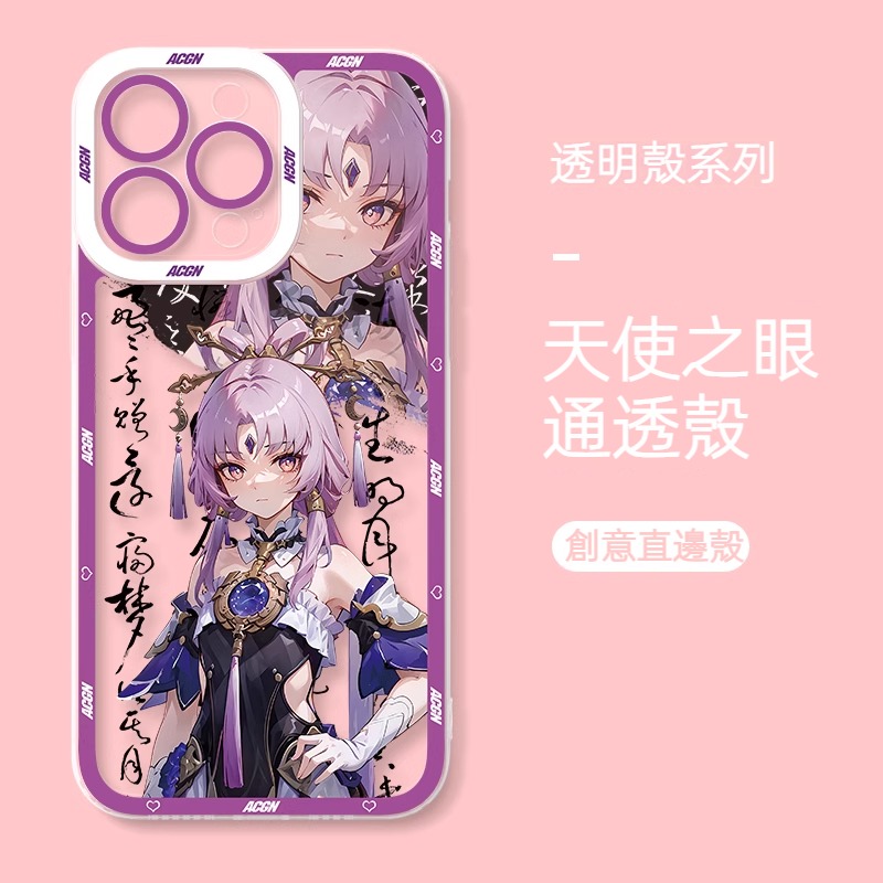 蘋果 系列符玄星穹鐵道天使眼透明防摔軟殼