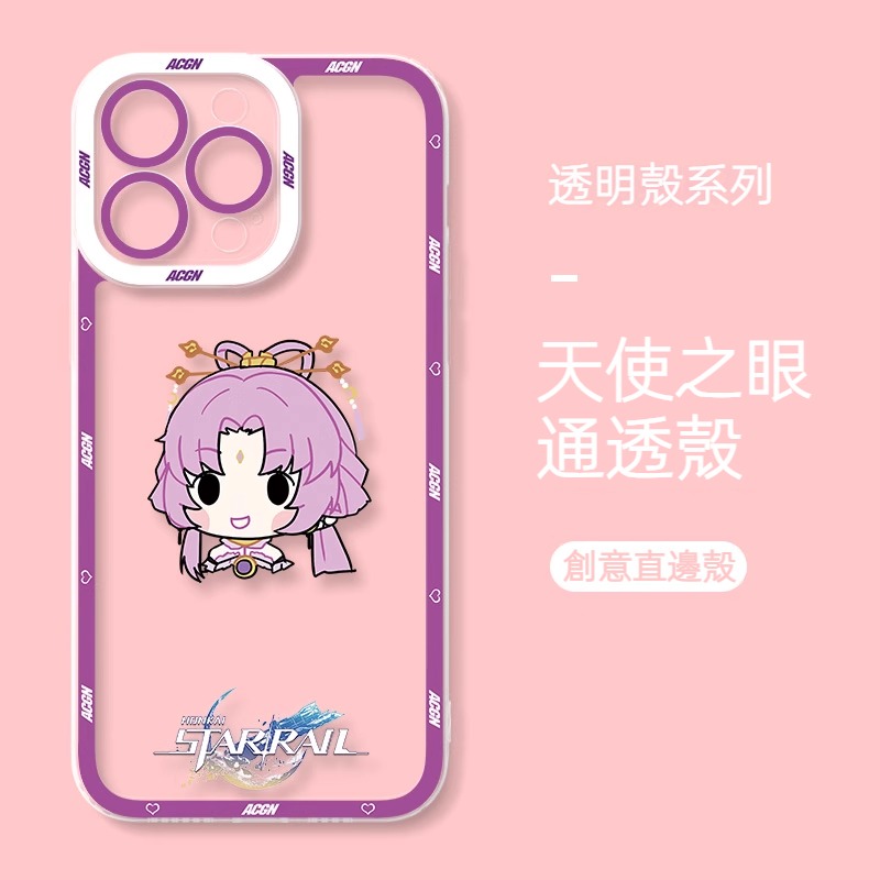 符玄星穹鐵道天使眼透明防摔軟殼