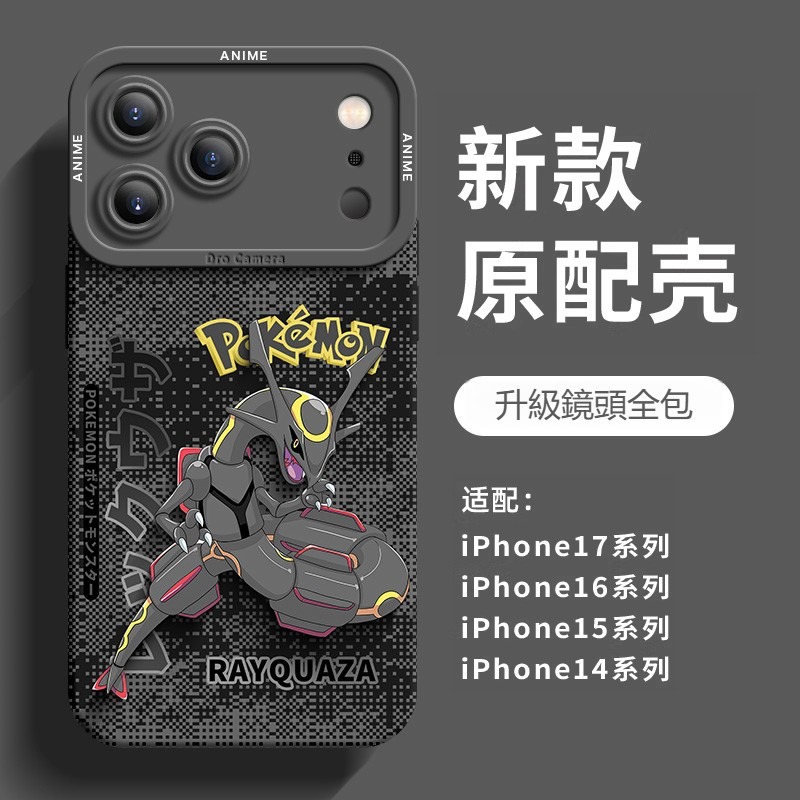 寶可夢液態矽膠全包防摔軟殼