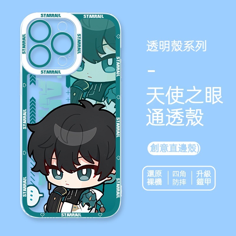 [Copy]蘋果 系列星穹鐵道天使眼透明防摔軟殼