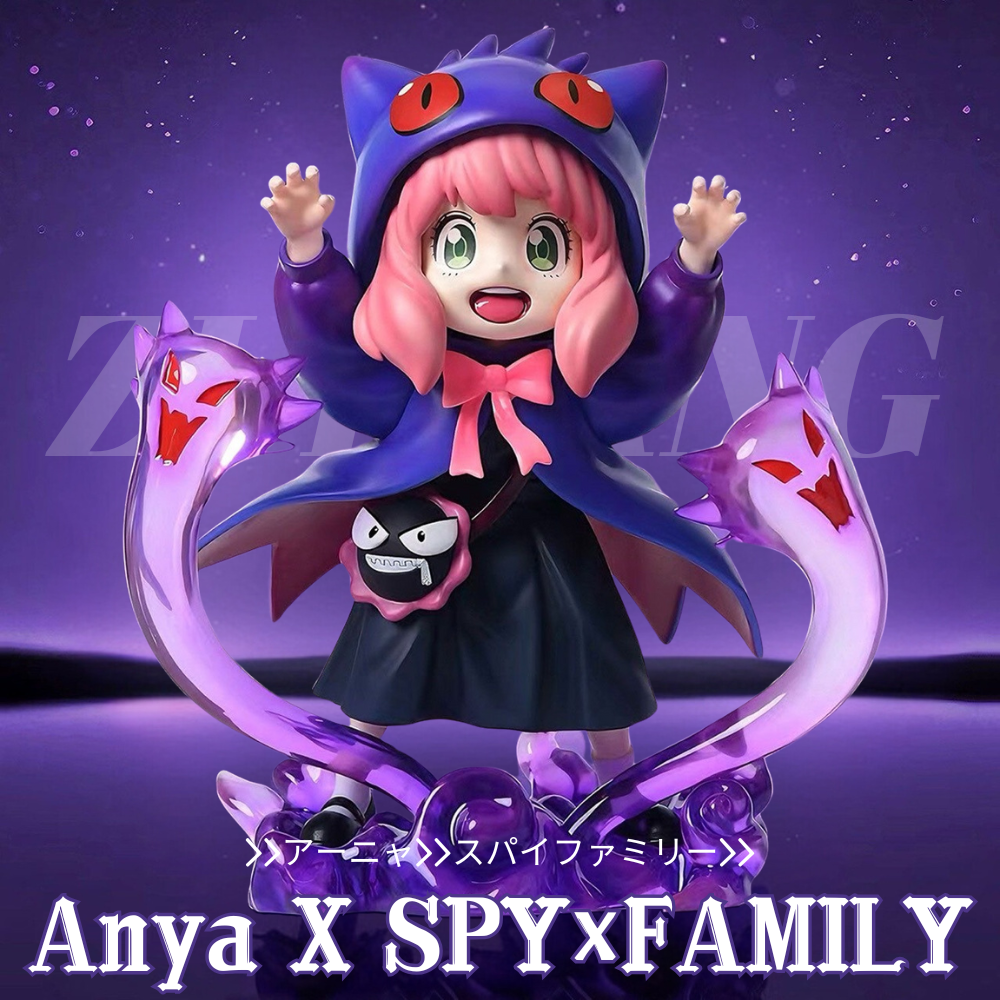 安妮亞COS耿鬼 限量版 神奇寶貝模型