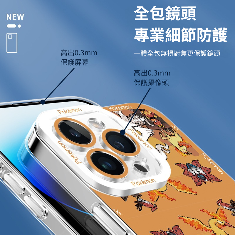 寶可夢天使眼透明防摔軟殼