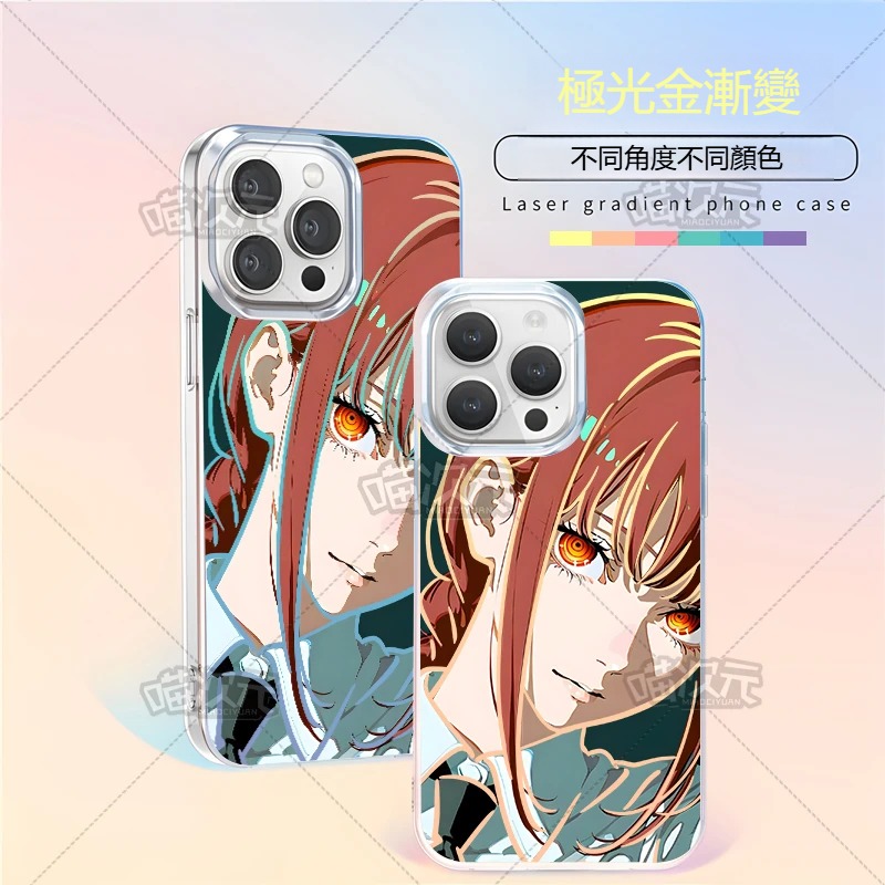 【大集合】動漫極光金漸變手機殼