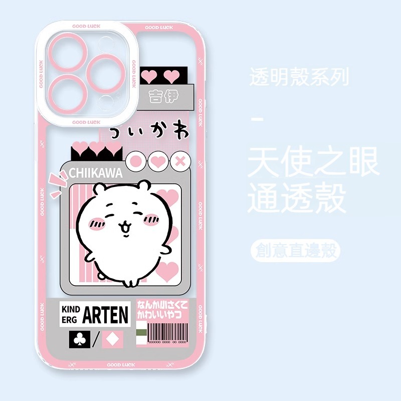 chiikawa 透明防摔軟殼