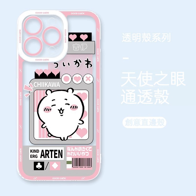 chiikawa 透明防摔軟殼