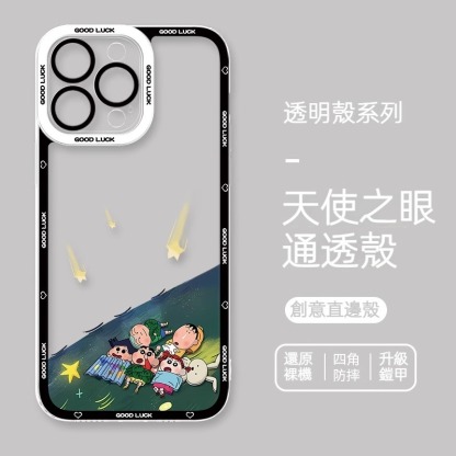 蠟筆小新 天使眼透明防摔軟殼