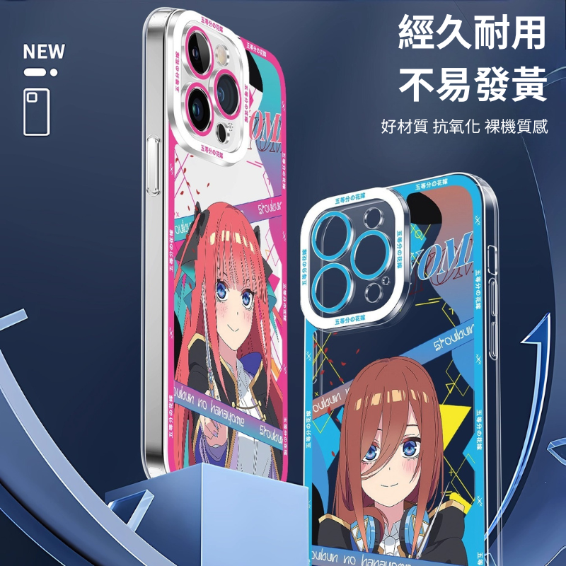 五等分的花嫁天使眼透明防摔軟殼