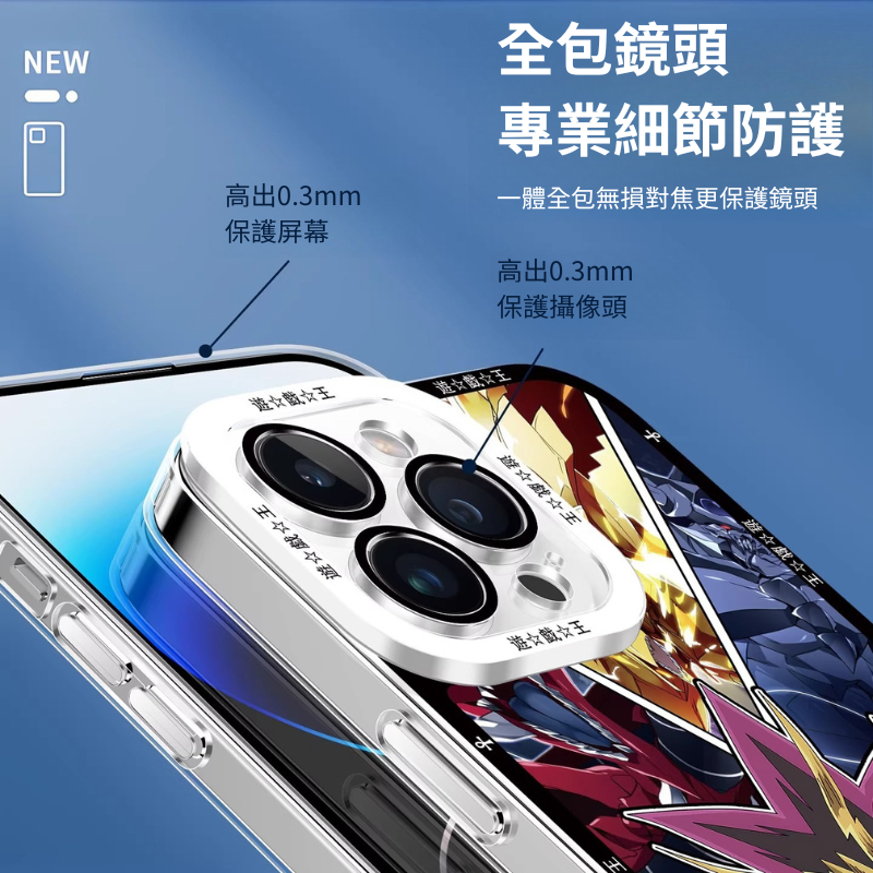 遊戲王天使眼透明防摔軟殼