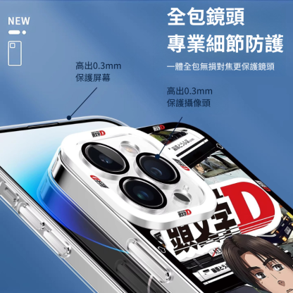 頭文字D天使眼透明防摔軟殼