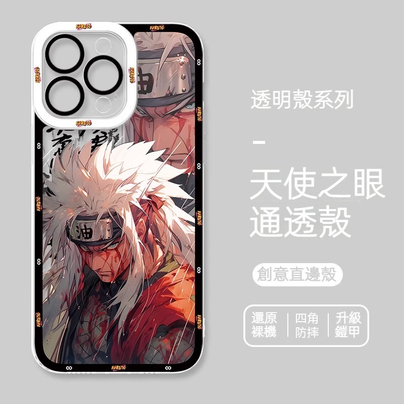 火影忍者 天使眼透明防摔軟殼