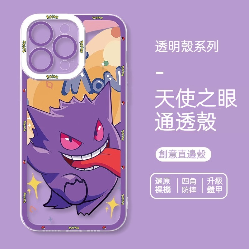 寶可夢 天使眼透明防摔軟殼