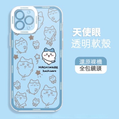 chiikawa 透明天使眼防摔軟殼