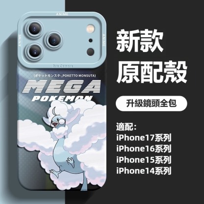 寶可夢液態矽膠全包防摔軟殼