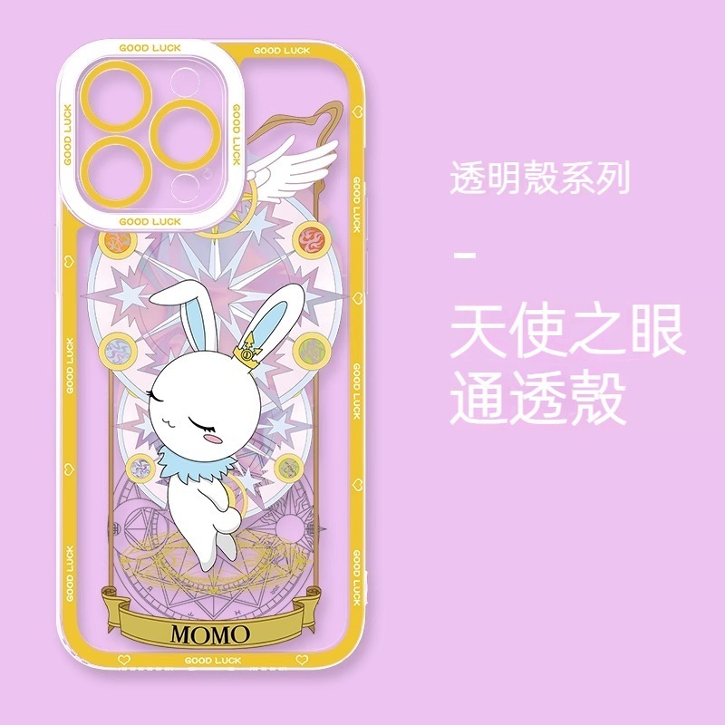 魔卡小櫻 天使眼透明防摔軟殼