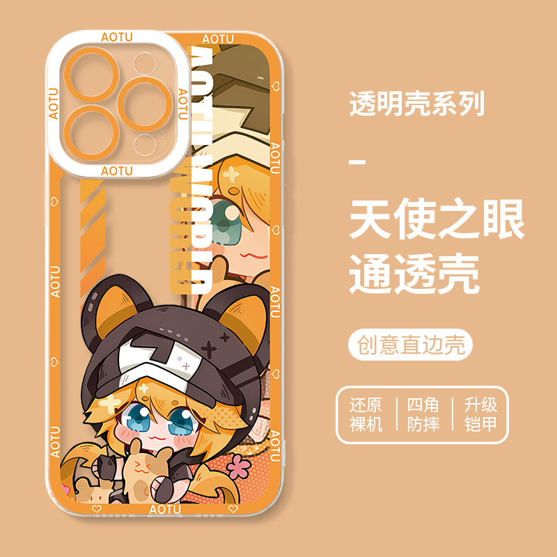 蘋果 系列凹凸世界天使眼透明防摔手機殼