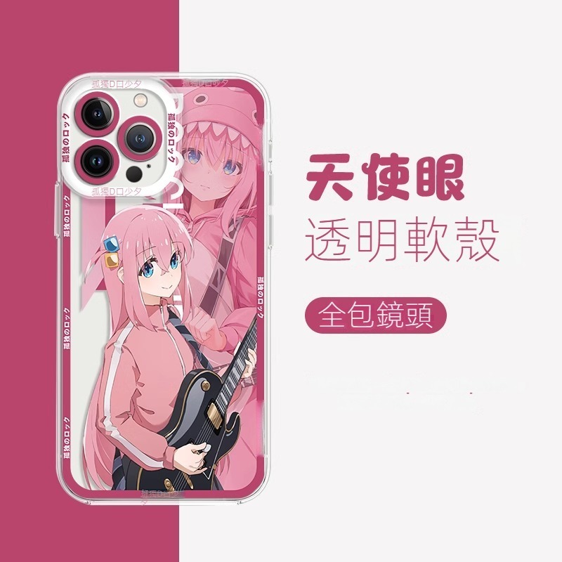 蘋果 系列孤獨搖滾天使眼透明防摔軟殼