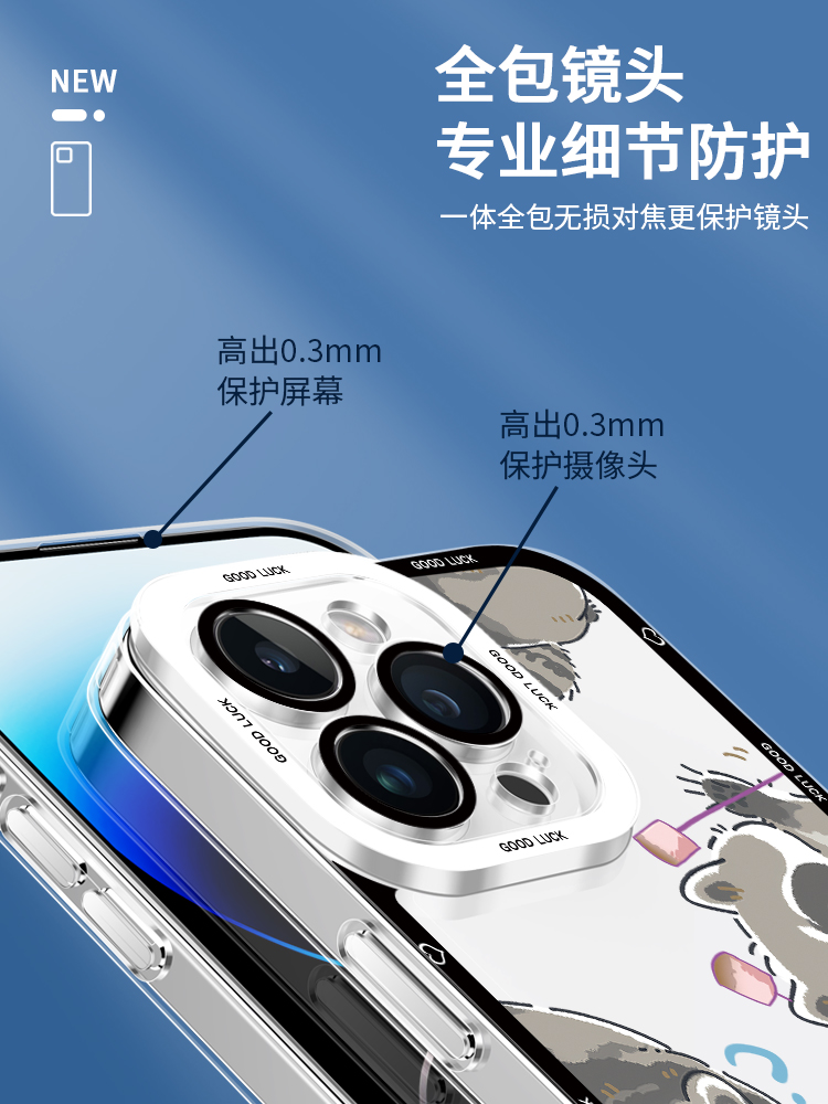 蘋果 系列小浣熊天使眼透明防摔手機殼