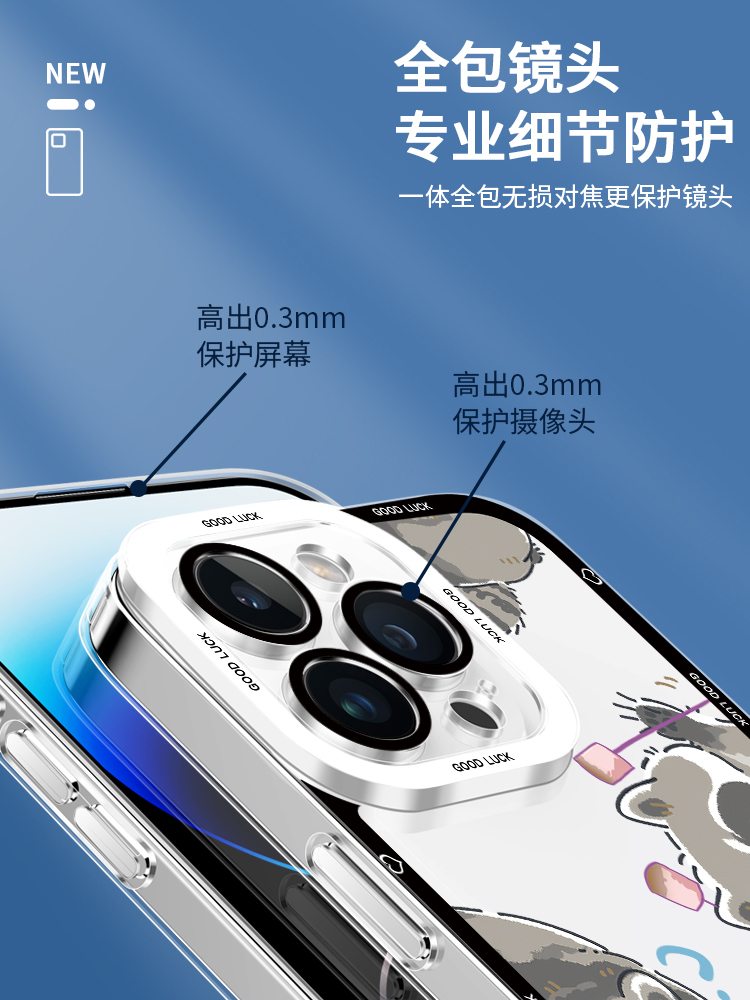 蘋果 系列小浣熊天使眼透明防摔手機殼