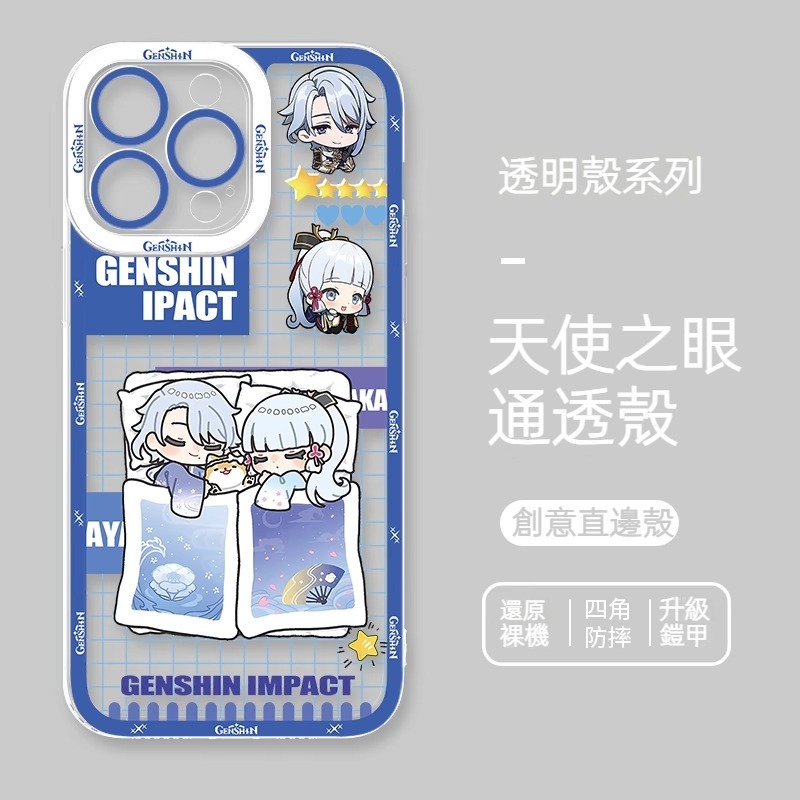 蘋果 系列原神Q版天使眼透明防摔軟殼
