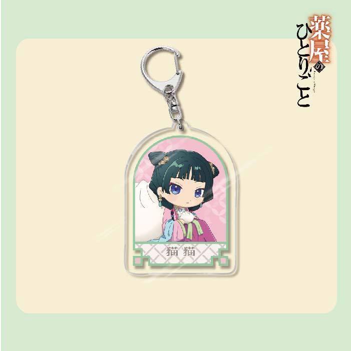 藥屋少女的呢喃周邊貓貓壬氏玉葉妃高順亞克力鑰匙扣掛飾【單買三件起送】