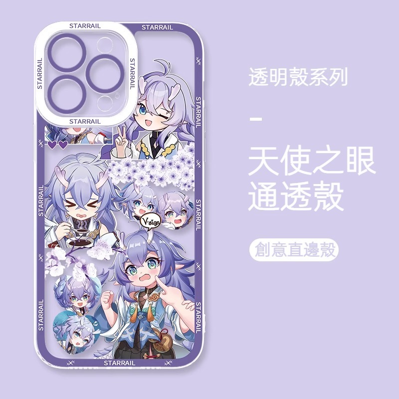 蘋果 系列白露星穹鐵道天使眼透明防摔軟殼