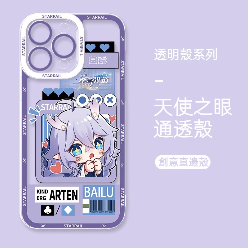 蘋果 系列白露星穹鐵道天使眼透明防摔軟殼