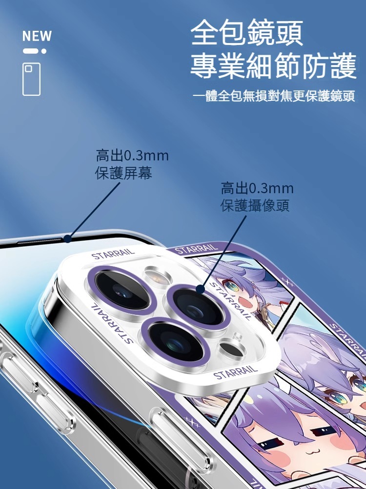 蘋果 系列白露星穹鐵道天使眼透明防摔軟殼