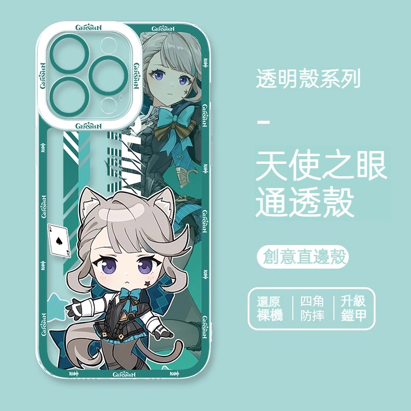 原神琳妮特林尼創意周邊透明防摔手機殼