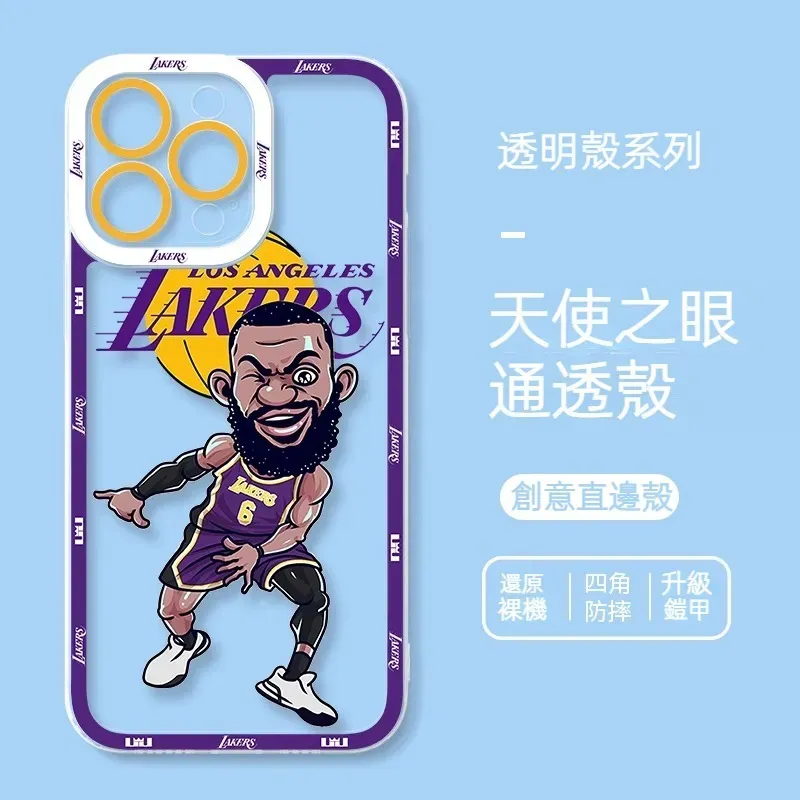 NBA 貓眼透明防摔軟殼