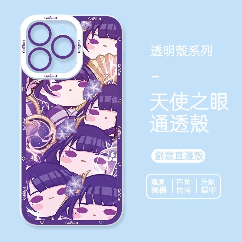 原神天使眼透明防摔軟殼