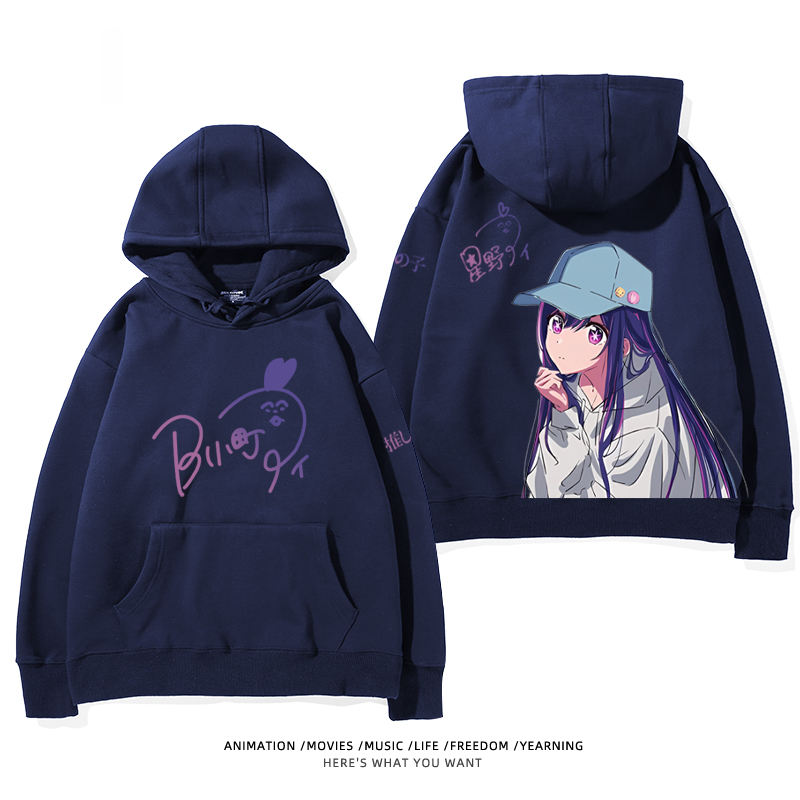 我推的孩子 聯名衛衣2024秋冬新款親子情侶裝薄絨款連帽衛衣