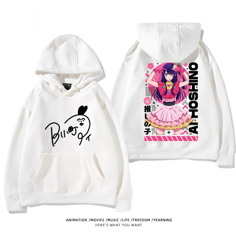 我推的孩子 聯名衛衣2024秋冬新款親子情侶裝薄絨款連帽衛衣