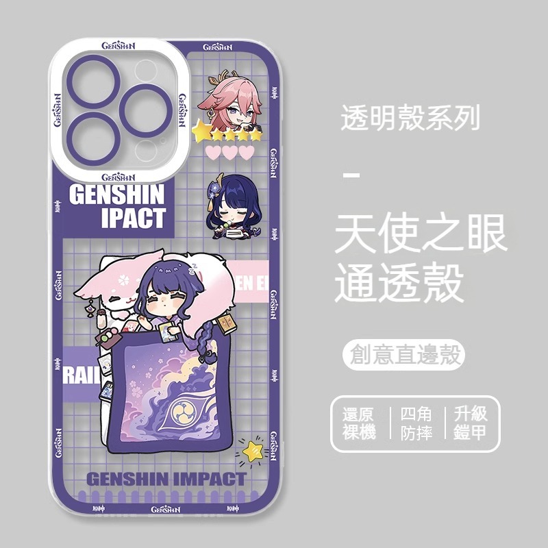 蘋果 系列原神Q版天使眼透明防摔軟殼